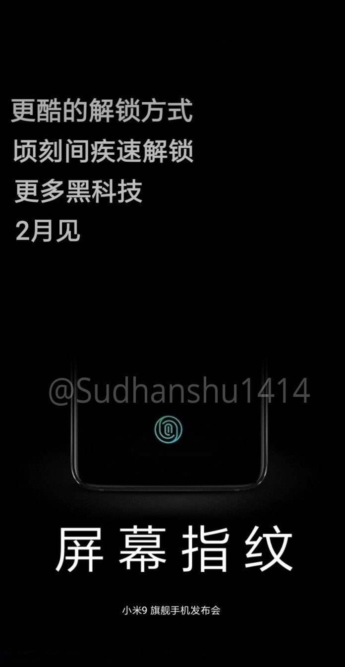 小米9海报曝光：后置三摄，屏下指纹，2月19日发布