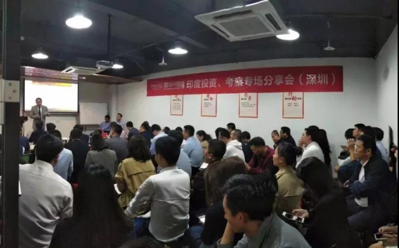 光弘/合力泰等近60家企业参加印度投资考察专场分享会