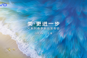 3月19日三亚见 真全面屏vivo X系列新品即将发布