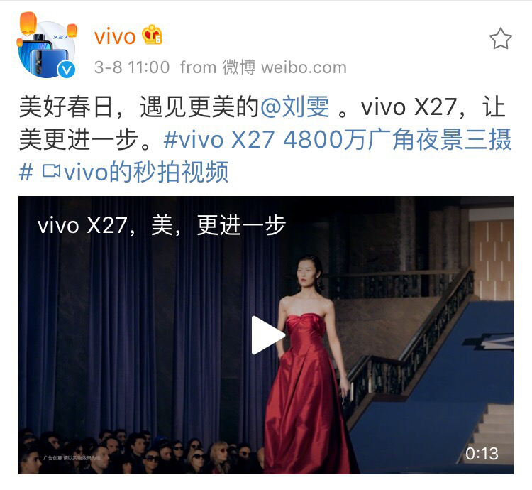 刘雯鹿晗携手vivo X27 诠释“美，更进一步”