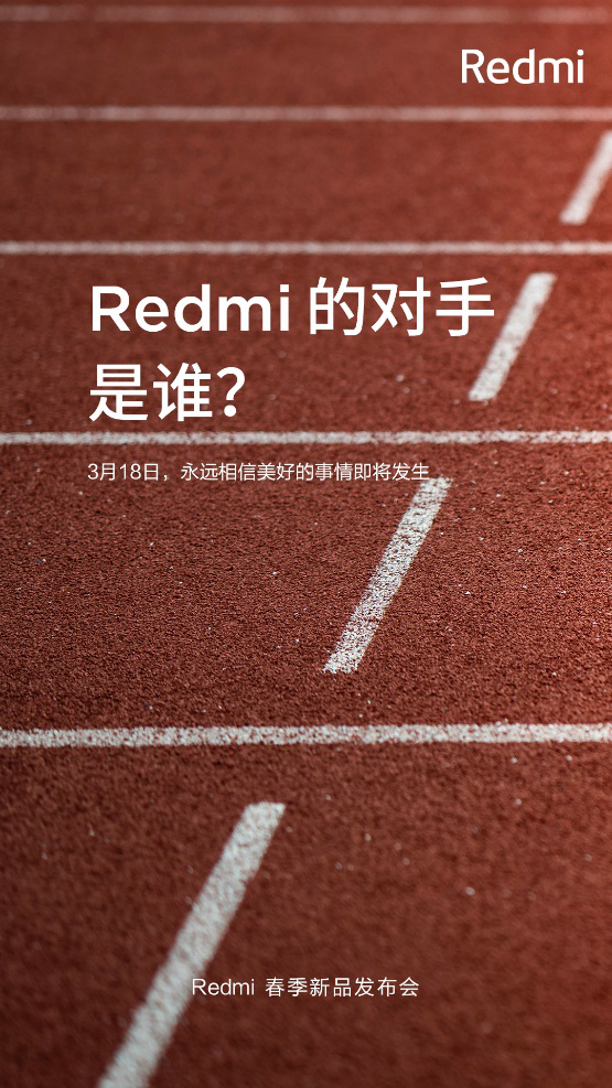 Redmi的对手是谁？硬刚友商的卢伟冰Redmi发布会上撕还是不撕？