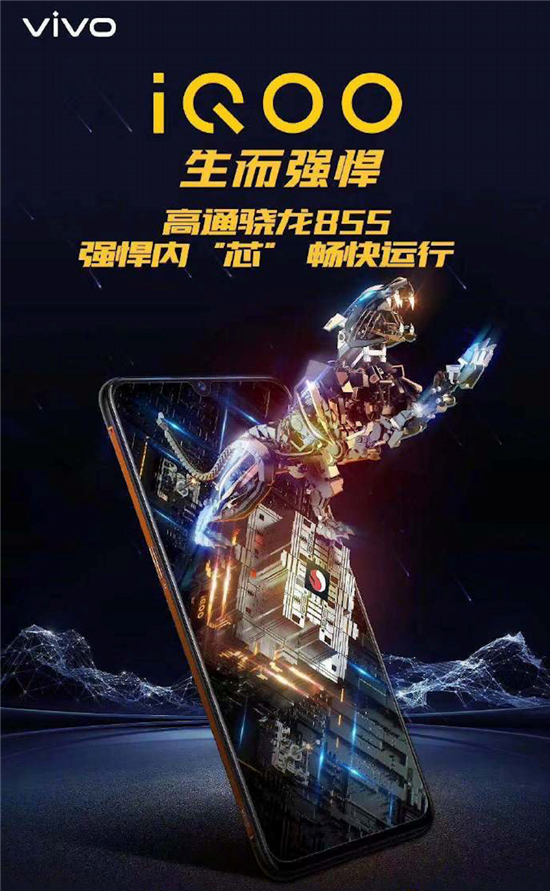 iQOO挑战 15分钟充电极限 4000mAh急速充至50%