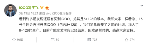 iQOO全系16号再开售 将加大8G+128G供货量