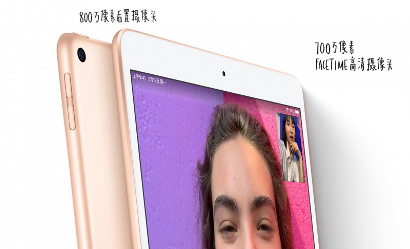 苹果发布全新10.5 寸 iPad Air和 7.9 寸 iPad mini