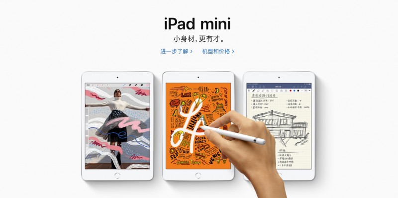 苹果发布全新10.5 寸 iPad Air和 7.9 寸 iPad mini
