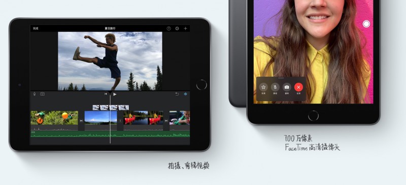 苹果发布全新10.5 寸 iPad Air和 7.9 寸 iPad mini