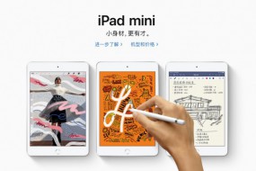 苹果发布全新10.5 寸 iPad Air和 7.9 寸 iPad mini