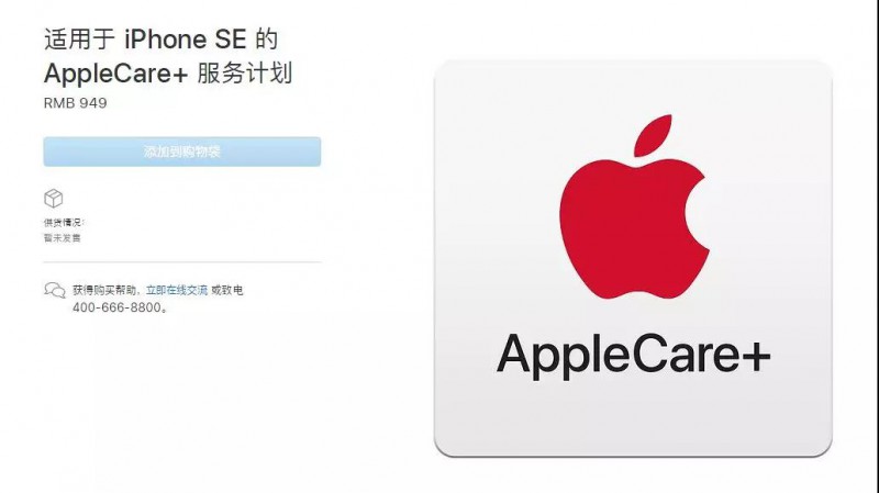 为了拯救JDI,苹果更新iPhone SE2,年计划订单5000万台?