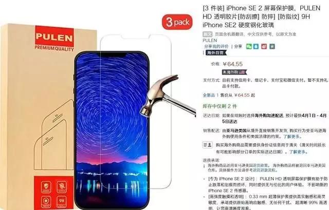 为了拯救JDI,苹果更新iPhone SE2,年计划订单5000万台?