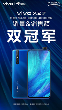 vivo X27