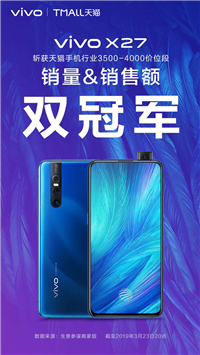 vivo X27