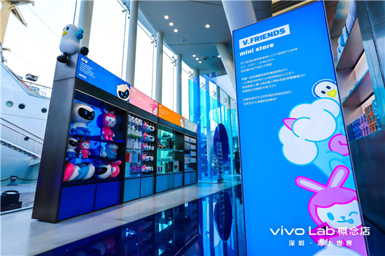 探索新零售  vivo全球首家概念店正式开业