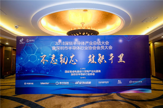 深圳市半导体行业协会存储分会正式揭牌成立