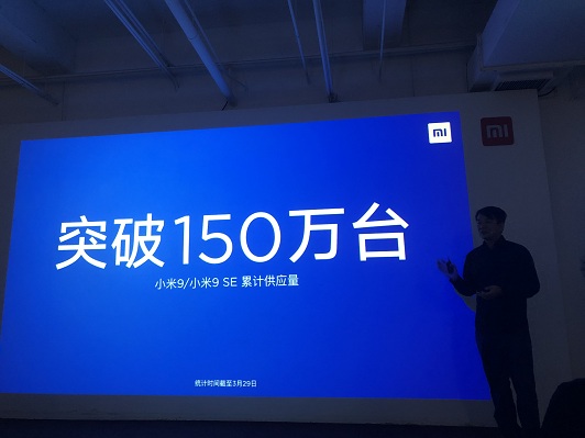 小米9系列供货超150万台