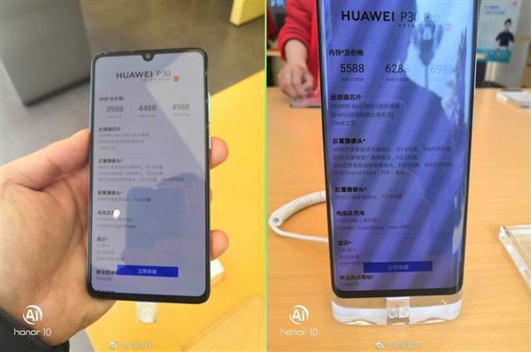 华为P30系列国行4月11日亮相：全球首批备货超600万台!