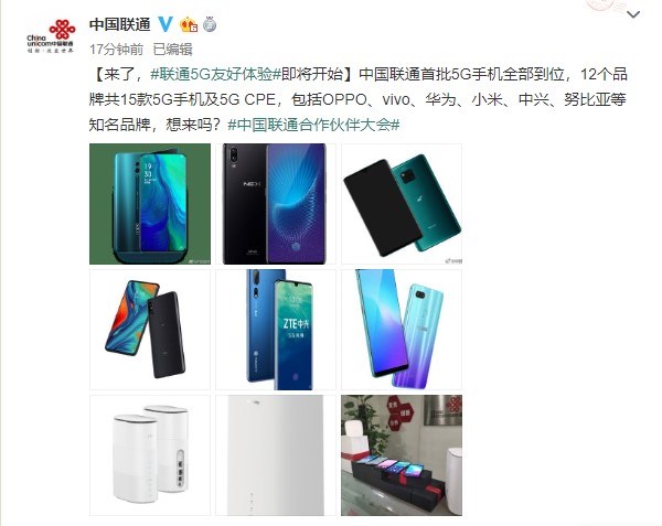互联网看点：中国联通：首批5G手机全部到位12个品牌共15款