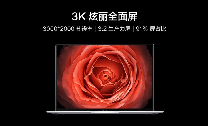 华为新款MateBook X Pro热销：开卖5秒销售额破千万元