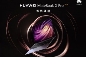 华为新款MateBook X Pro热销：开卖5秒销售额破千万元