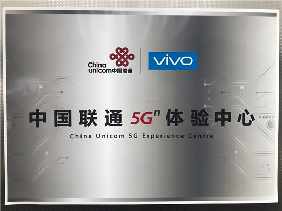 vivo首家5G体验专区在上海揭牌，5G现场测速比4G快二十倍