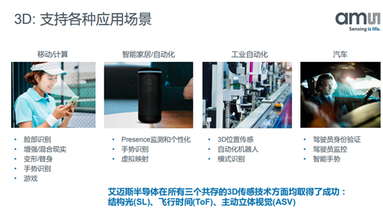 艾迈斯、赛灵思、英飞凌、兆易创新等半导体大佬齐聚第八届EEVIA年度ICT论坛