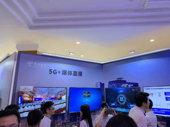 中国电信5G创新合作大会展示5G技术在多领域应用