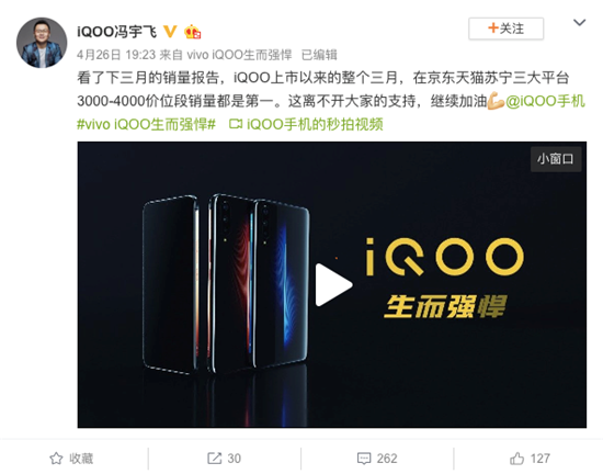 iQOO荣登电商3000-4000元价位段销量榜首