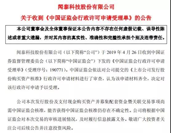 闻泰科技订单爆满：全年净利有望达近10亿