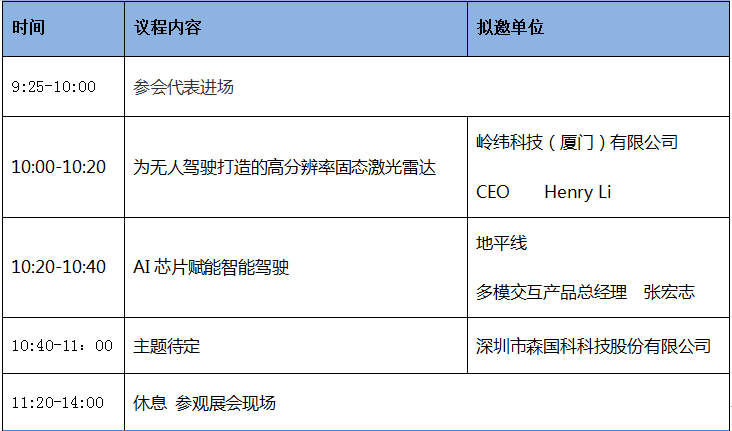 柔性触控，自由折叠，手机玻璃行业盛会6月14-16召开