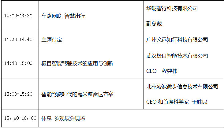 柔性触控，自由折叠，手机玻璃行业盛会6月14-16召开