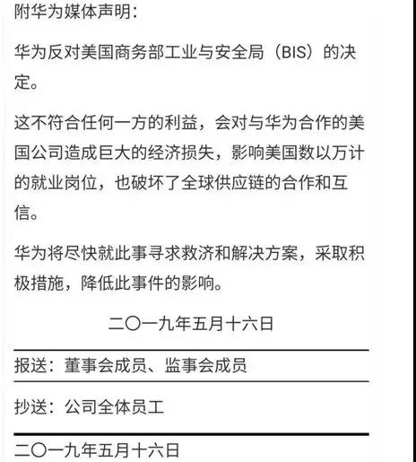 全球手机通信供应商大地震与华为开启“备胎”战