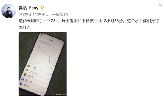 vivo打造超长续航新品Z5x，将于5.24发布