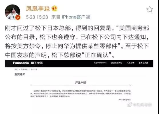 Arm/东芝/松下等非美企业中止供货：华为今明年手机出货量恐下跌均超20%