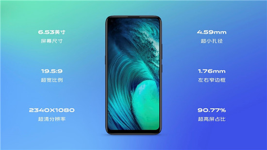 全新vivo Z5x正式发布，售价1398元起