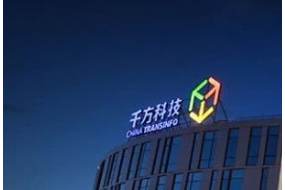 千方科技开盘涨停：阿里入股近36亿元