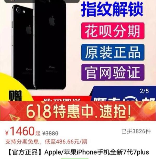 深圳调查“千元iPhone组装机” 大多来自华强北