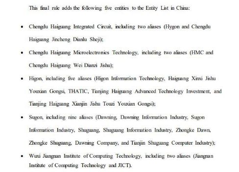 美国再次狙击5家中国企业：华为起诉美商务部无故扣押电信设备