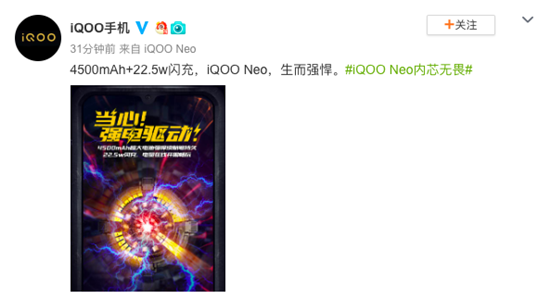 配4500毫安超大电池 iQOO Neo强悍续航够持久