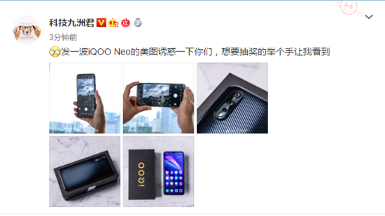 骁龙845引热议 iQOO Neo再次验证真香定律