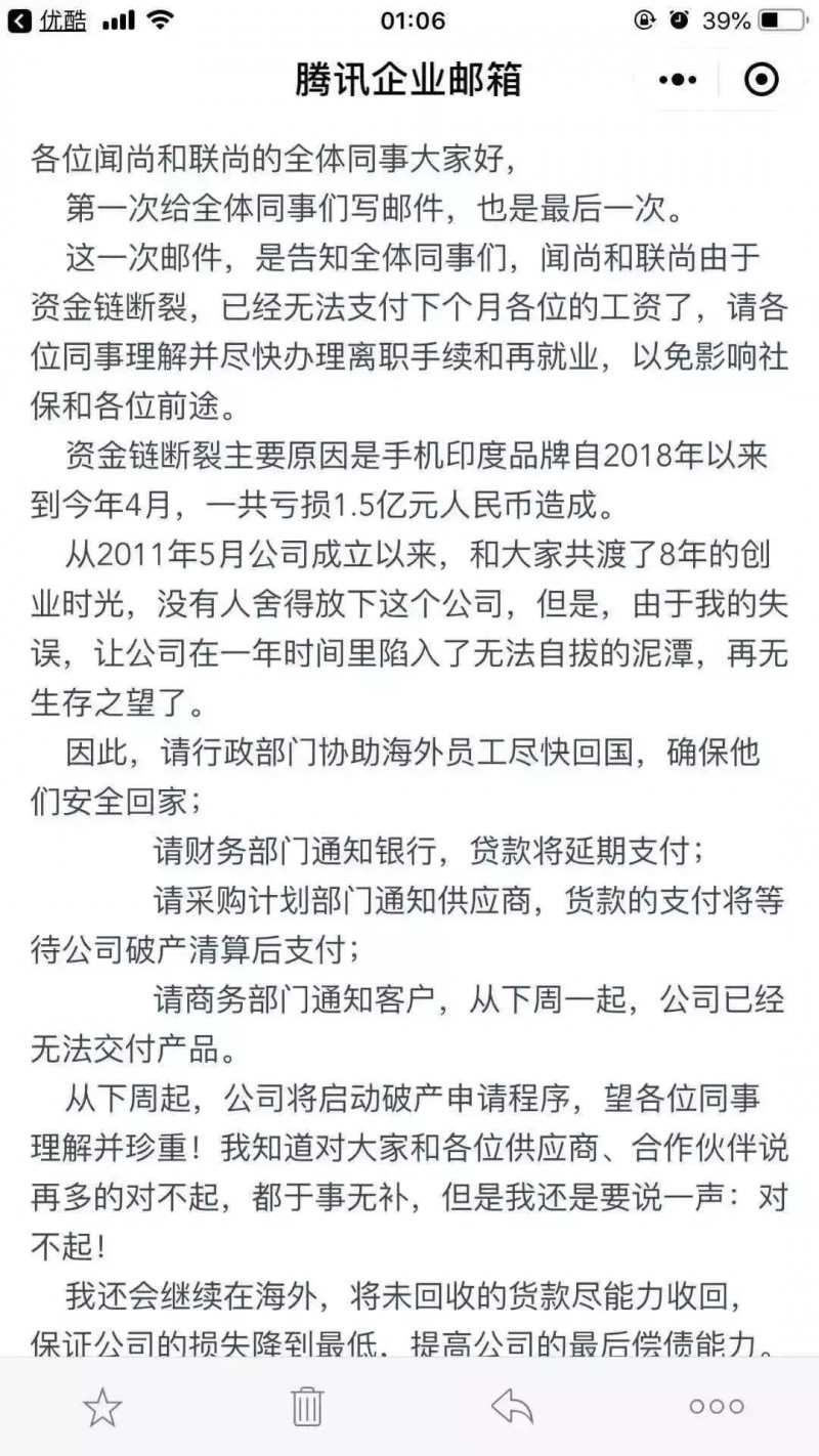 细数上半年手机产业那些被供应商讨债的故事：闻尚/百立丰/华珑国际/渴望通信