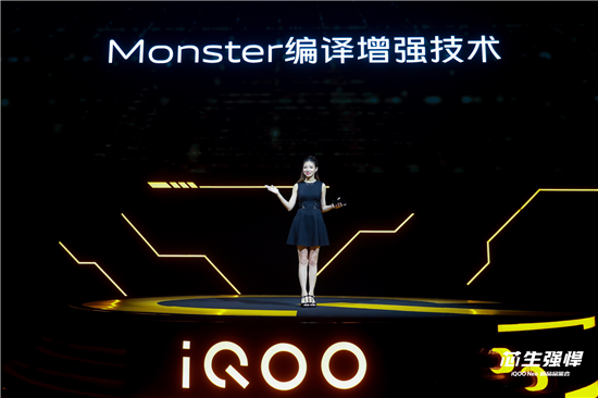 提升25% Monster编译增强技术助力iQOO Neo再提速