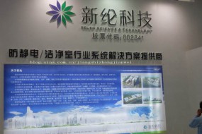 新纶科技遭监管警示 上半年净利断崖式下跌近94%