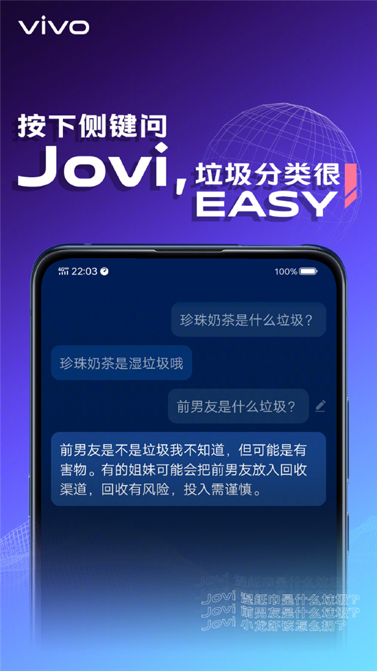 AI人工智能发力 Jovi轻松化解垃圾分类难题