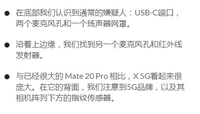 华为Mate 20X 5G版首次拆解：内附供应商名单