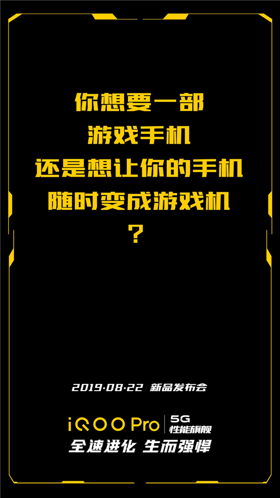 一键变身+4D震感 iQOO Pro游戏体验更全面