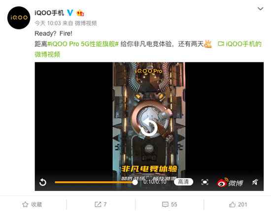 打造非凡电竞体验 iQOO Pro新机发布会倒计时两天