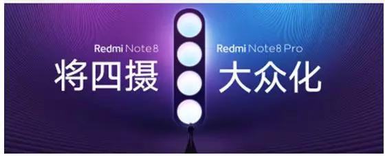 欧菲光/舜宇瓜分Redmi Note 8系列订单 