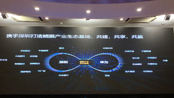 大动作！深圳市政府与华为签约，打造全国鲲鹏产业示范区