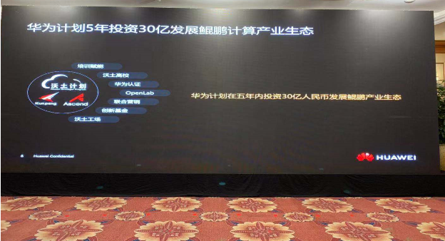 大动作！深圳市政府与华为签约，打造全国鲲鹏产业示范区