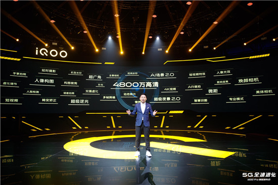 骁龙855 Plus+UFS3.0 iQOO Pro火热销售：一三五限量开抢