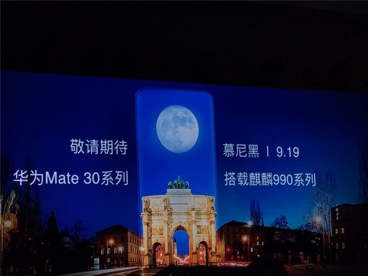 华为Mate 30系列将首发搭载麒麟990处理器